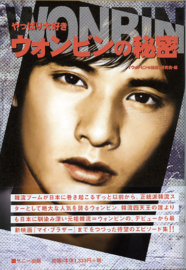 wonbin.jpg